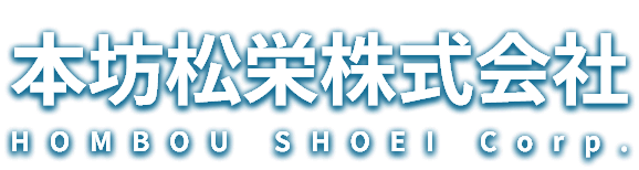 本坊松栄株式会社